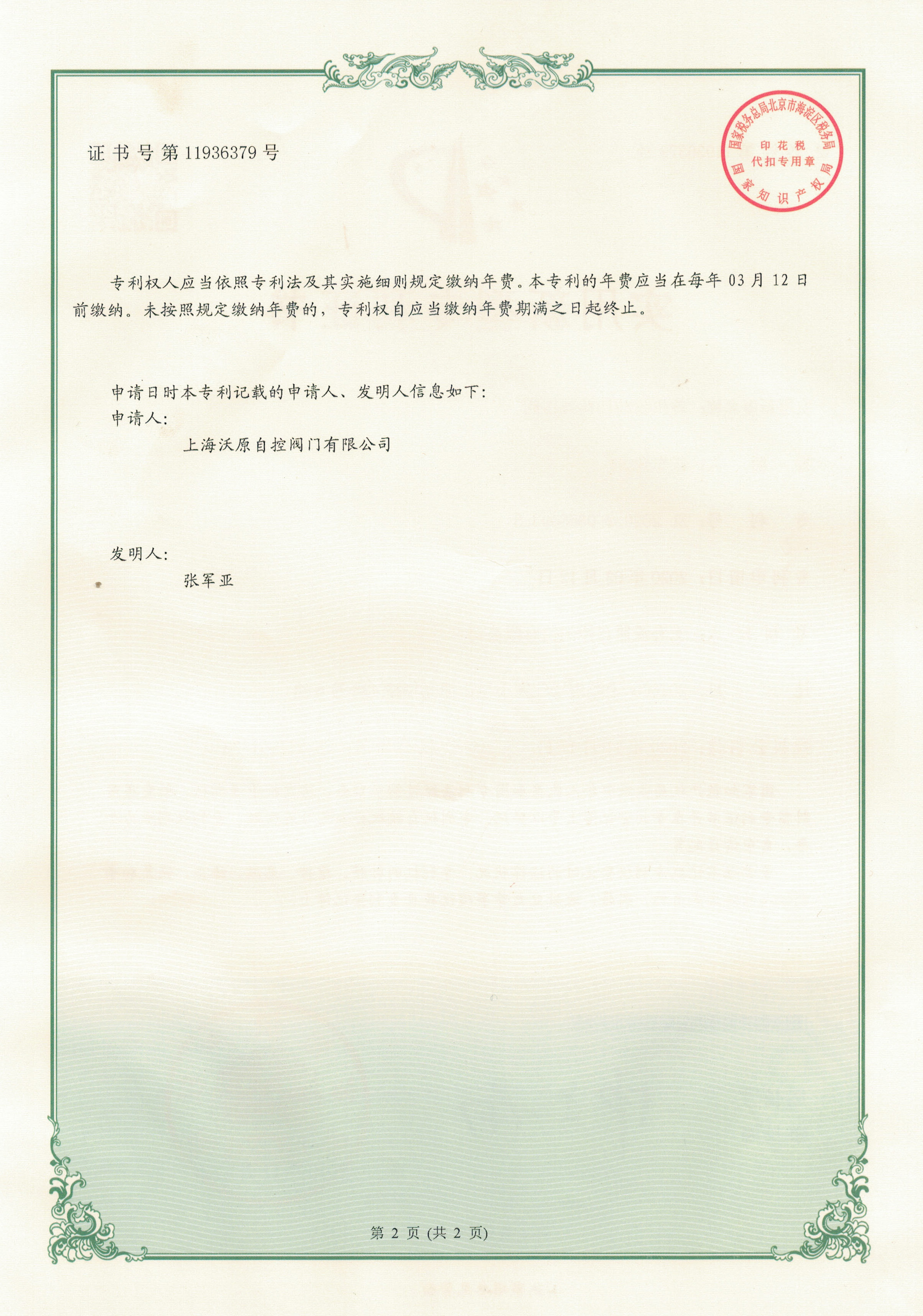 14.差压蜜桃视频APP色版2